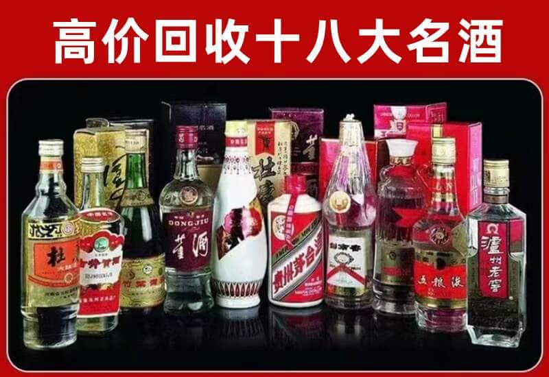 高昌茅台酒回收