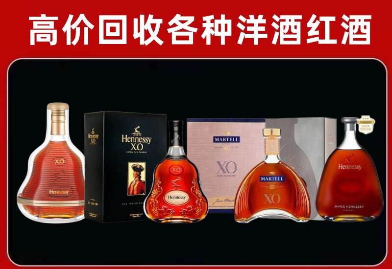 高昌回收轩尼诗