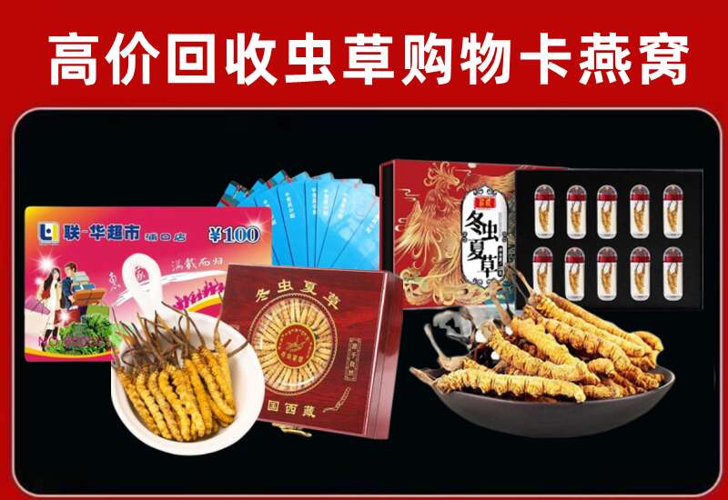 高昌回收购物卡