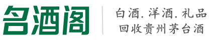 高昌聚信烟酒回收店